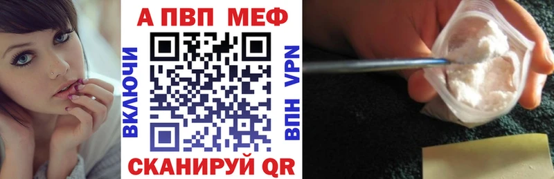 Alfa_PVP кристаллы Озёрск