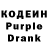 Кодеиновый сироп Lean напиток Lean (лин) Mr. MartineZzz