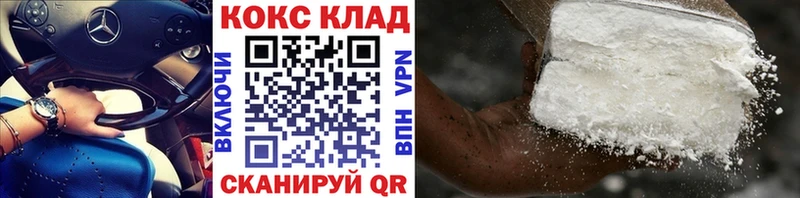 Cocaine Боливия  Озёрск 