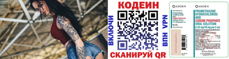 наркота  hydra   Кодеиновый сироп Lean напиток Lean (лин)  Озёрск 