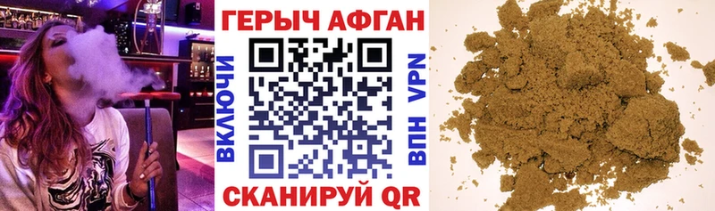 где купить наркотик  Озёрск  ГЕРОИН Афган 