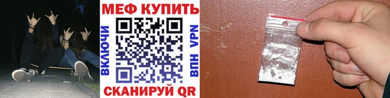 продажа наркотиков  Озёрск  МЯУ-МЯУ VHQ 