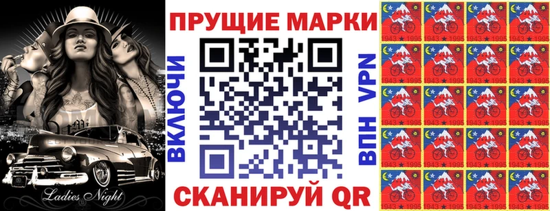 Марки N-bome 1,8мг  Озёрск 
